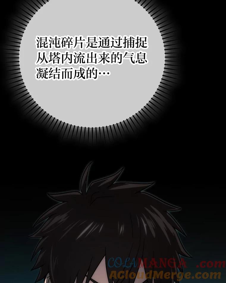 《勇士非也，魔王是也》71.凯旋而归 第37页