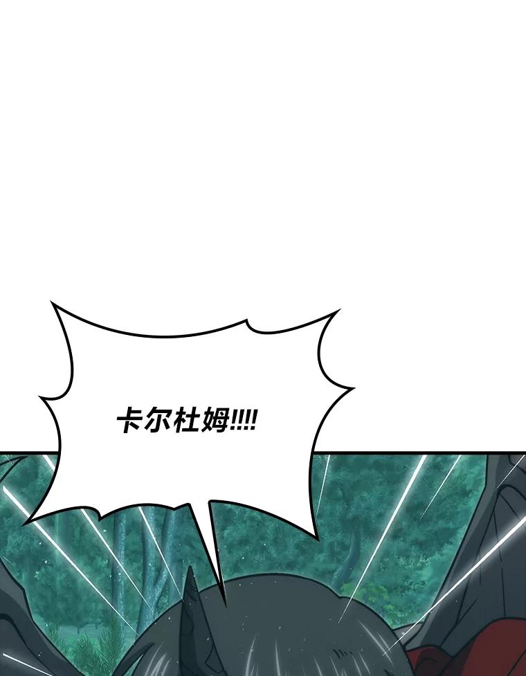 《勇士非也，魔王是也》71.凯旋而归 第11页