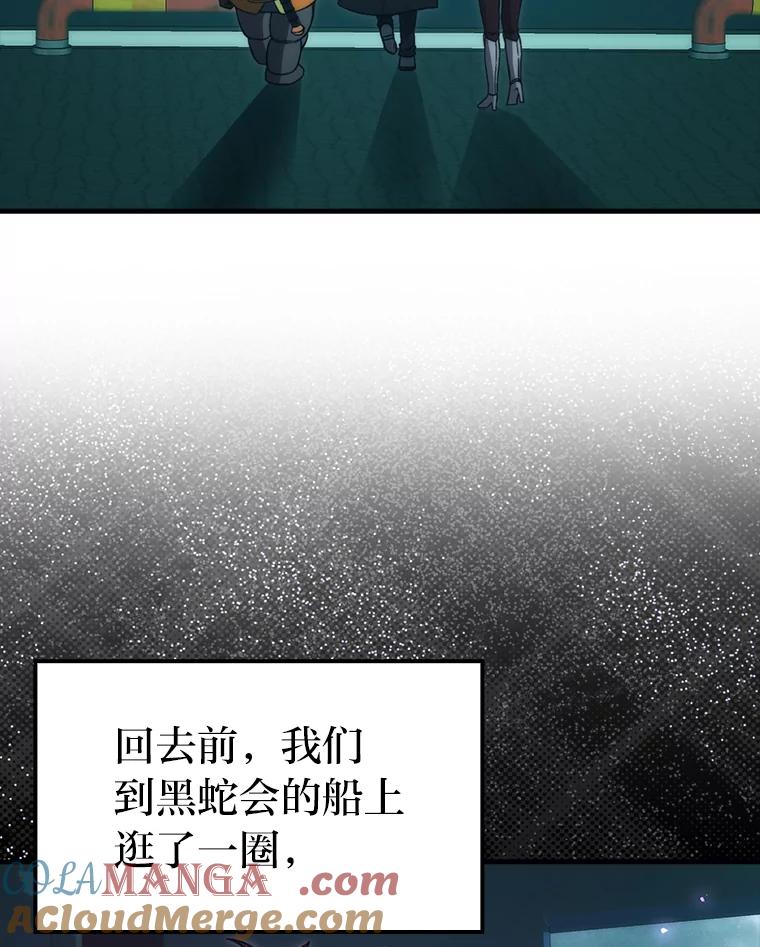 《勇士非也，魔王是也》71.凯旋而归 第93页