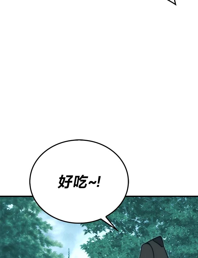 《勇士非也，魔王是也》71.凯旋而归 第15页