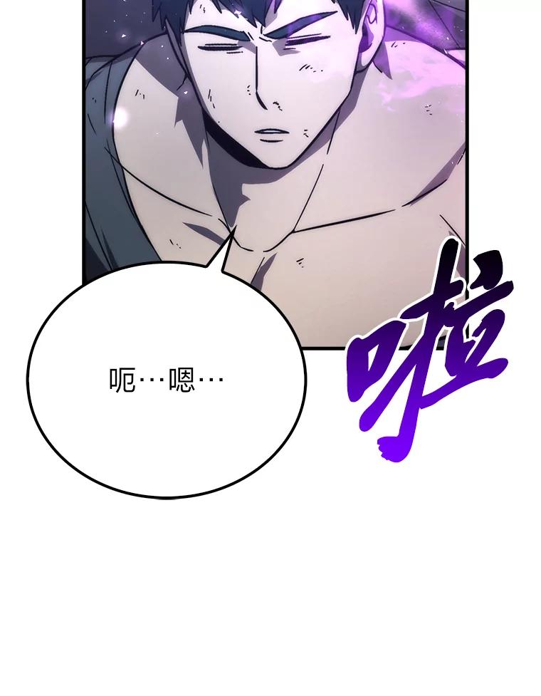 《勇士非也，魔王是也》71.凯旋而归 第2页