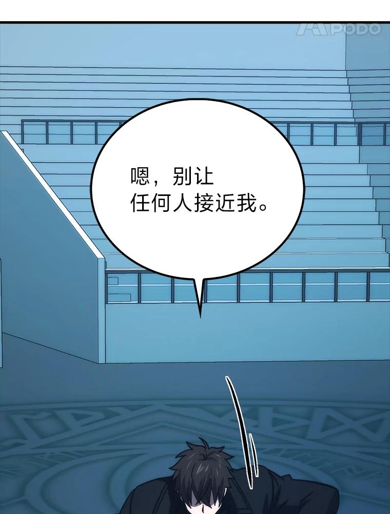《勇士非也，魔王是也》71.凯旋而归 第116页