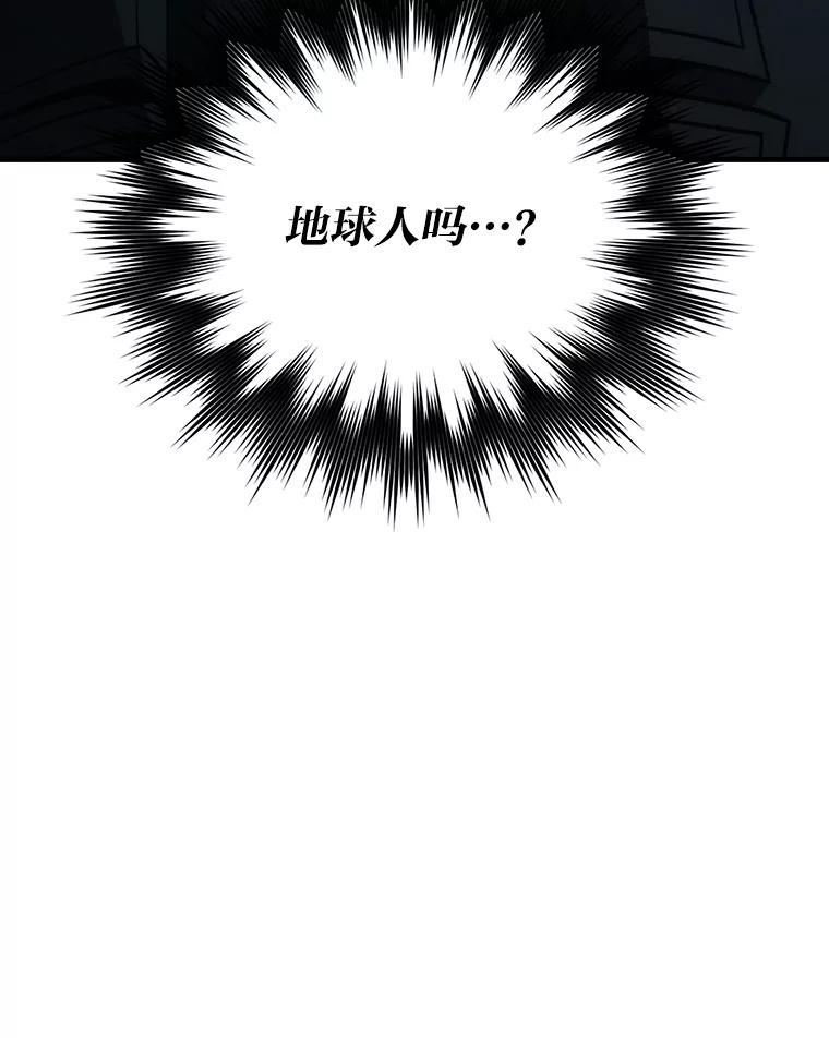 《勇士非也，魔王是也》71.凯旋而归 第46页