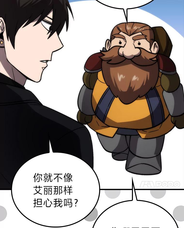 《勇士非也，魔王是也》71.凯旋而归 第68页