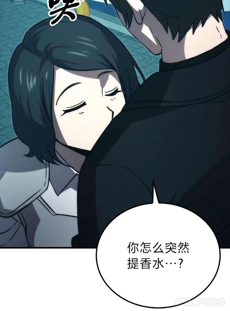 《勇士非也，魔王是也》71.凯旋而归 第62页