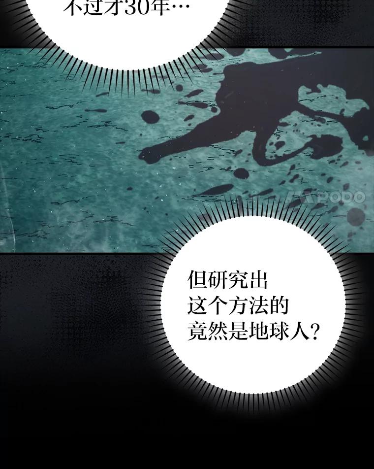 《勇士非也，魔王是也》71.凯旋而归 第52页