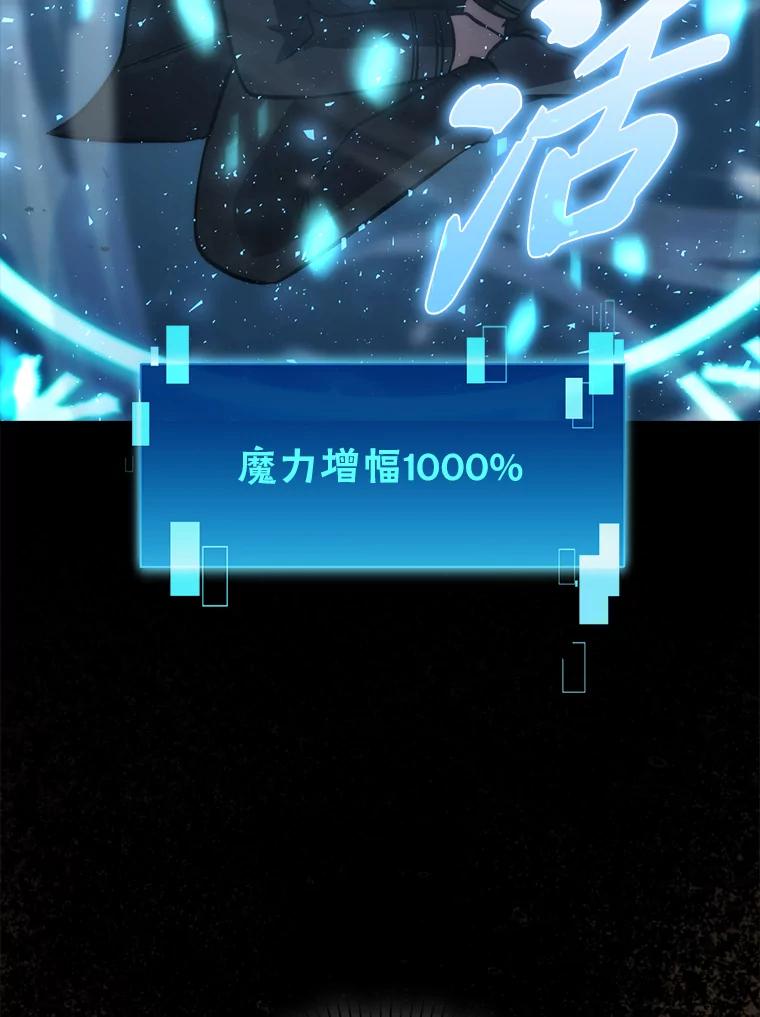《勇士非也，魔王是也》71.凯旋而归 第123页