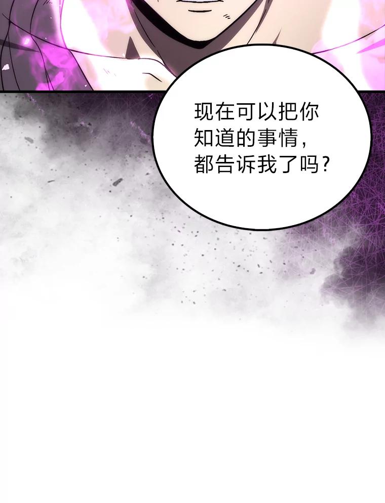 《勇士非也，魔王是也》71.凯旋而归 第19页