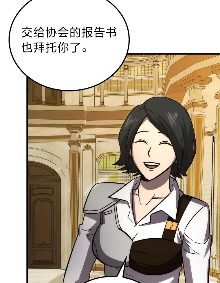 《勇士非也，魔王是也》71.凯旋而归 第103页