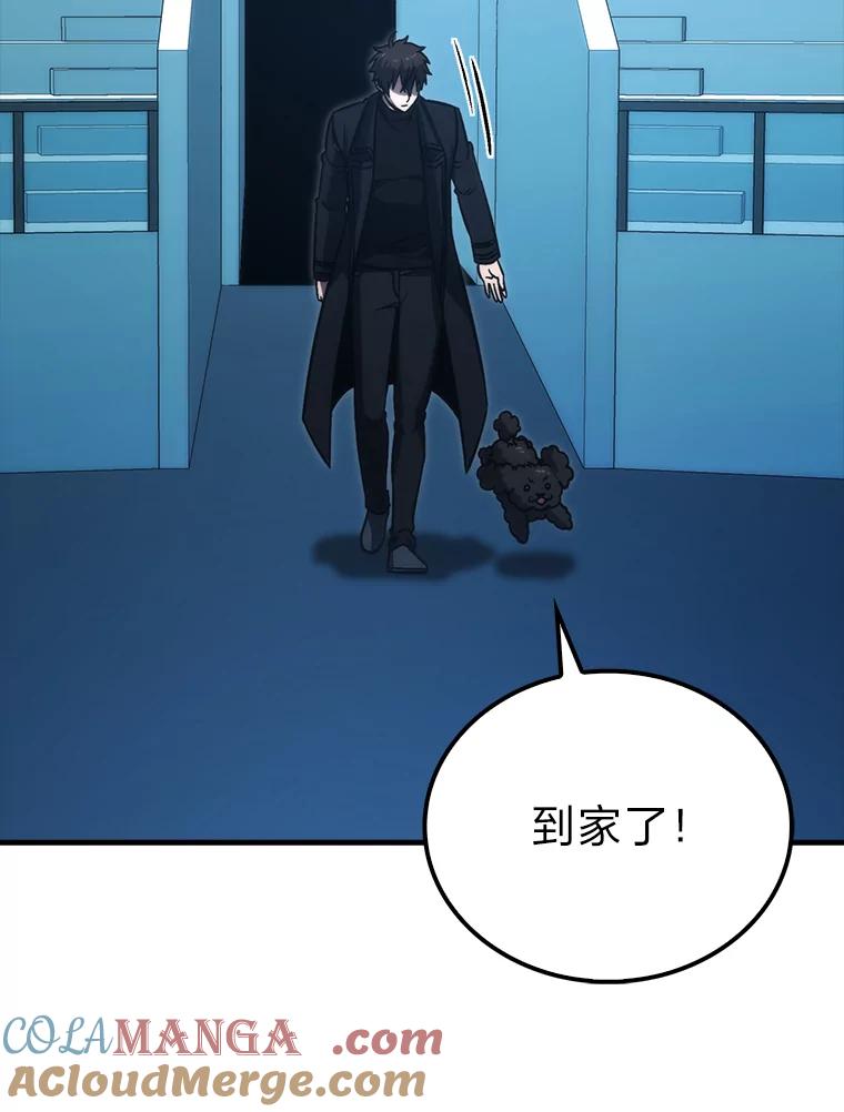 《勇士非也，魔王是也》71.凯旋而归 第113页