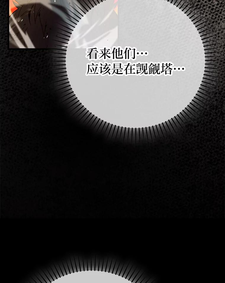 《勇士非也，魔王是也》71.凯旋而归 第36页