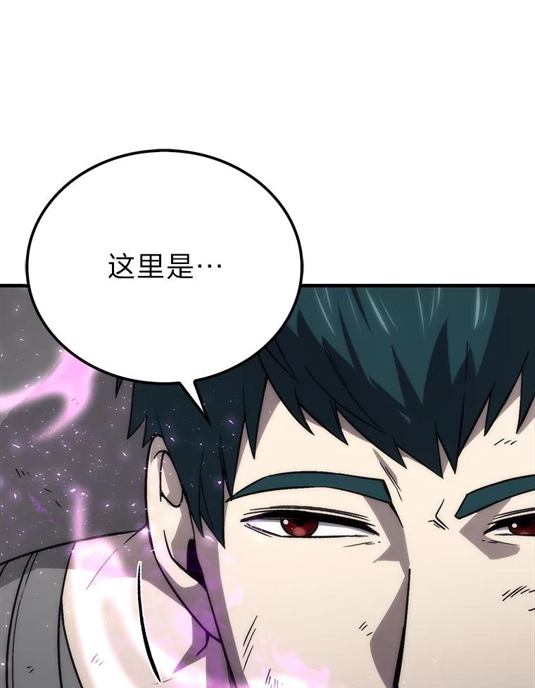《勇士非也，魔王是也》71.凯旋而归 第3页