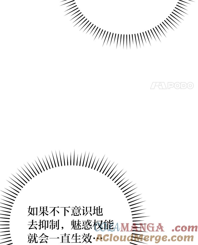 《勇士非也，魔王是也》71.凯旋而归 第65页