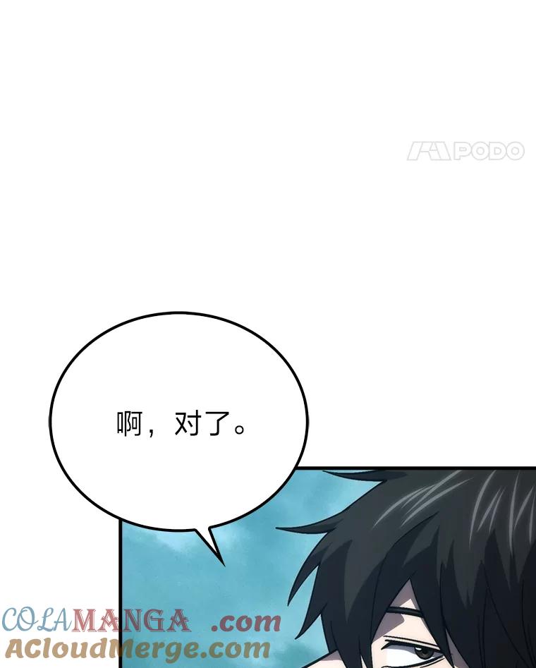 《勇士非也，魔王是也》71.凯旋而归 第89页
