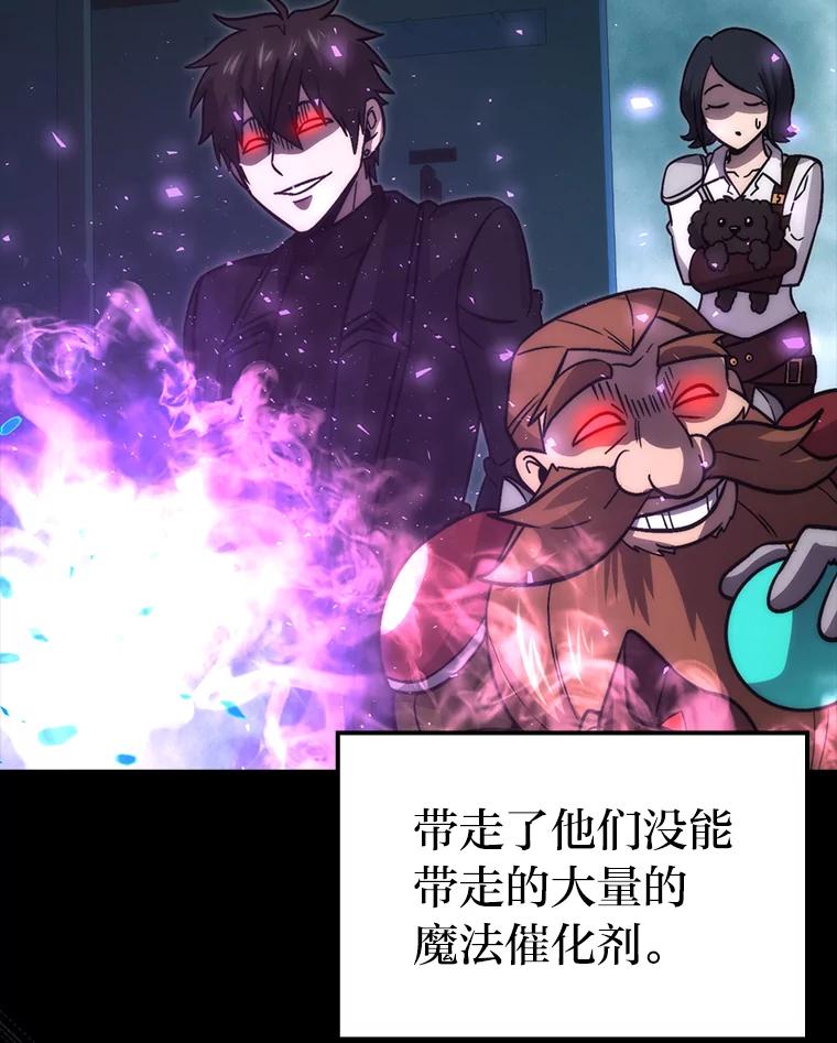《勇士非也，魔王是也》71.凯旋而归 第94页