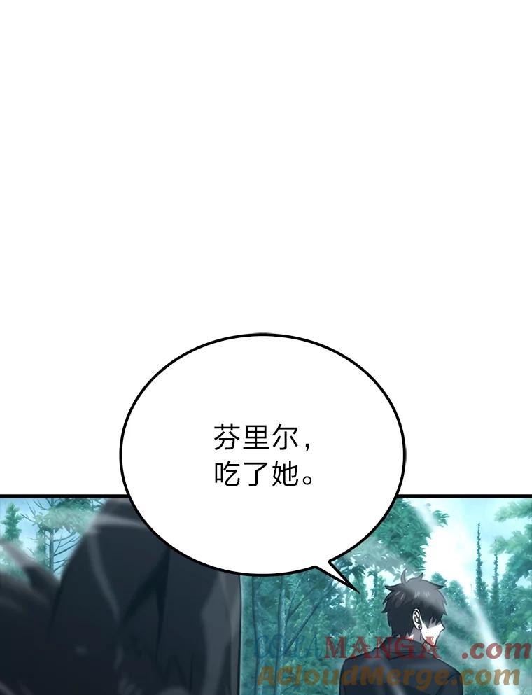 《勇士非也，魔王是也》71.凯旋而归 第13页