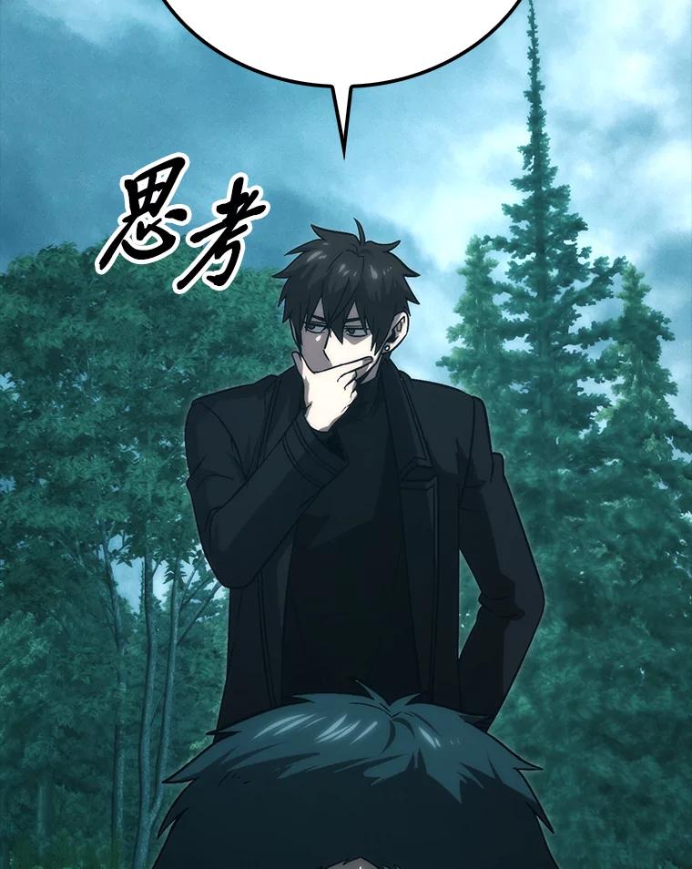 《勇士非也，魔王是也》71.凯旋而归 第30页