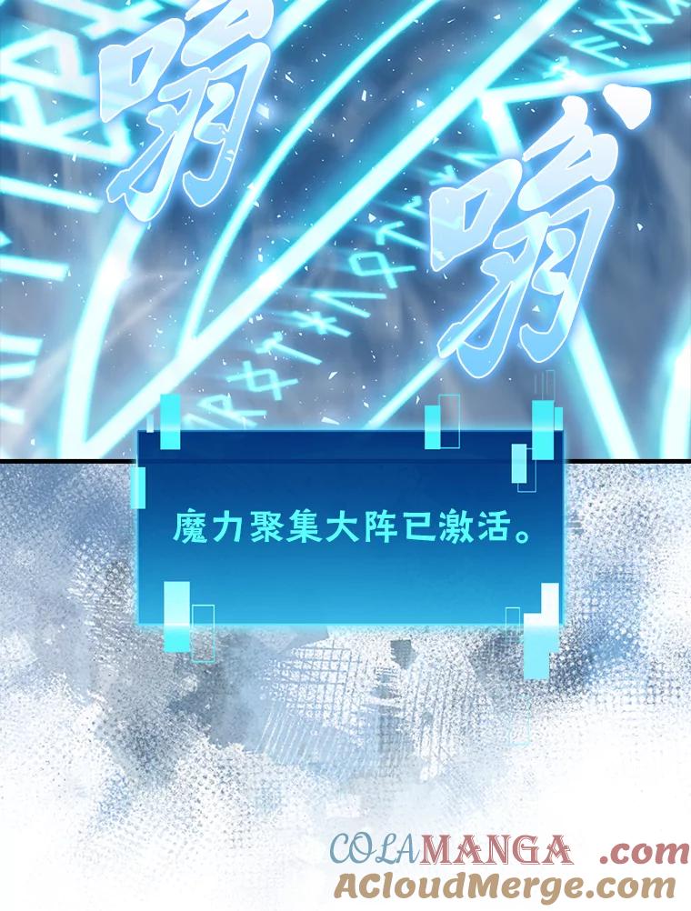 《勇士非也，魔王是也》71.凯旋而归 第121页