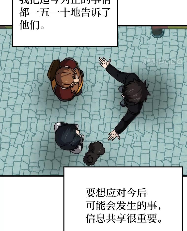 《勇士非也，魔王是也》71.凯旋而归 第72页