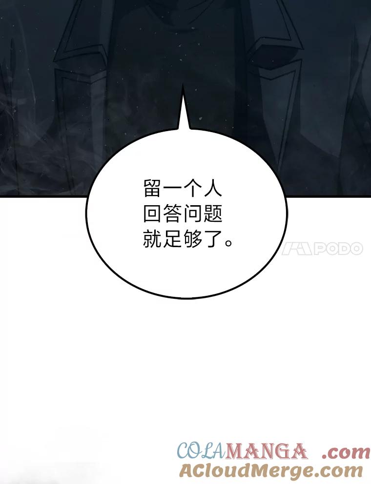 《勇士非也，魔王是也》71.凯旋而归 第17页