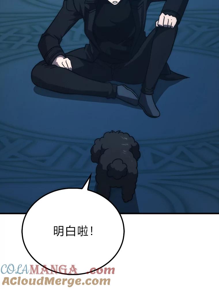 《勇士非也，魔王是也》71.凯旋而归 第117页