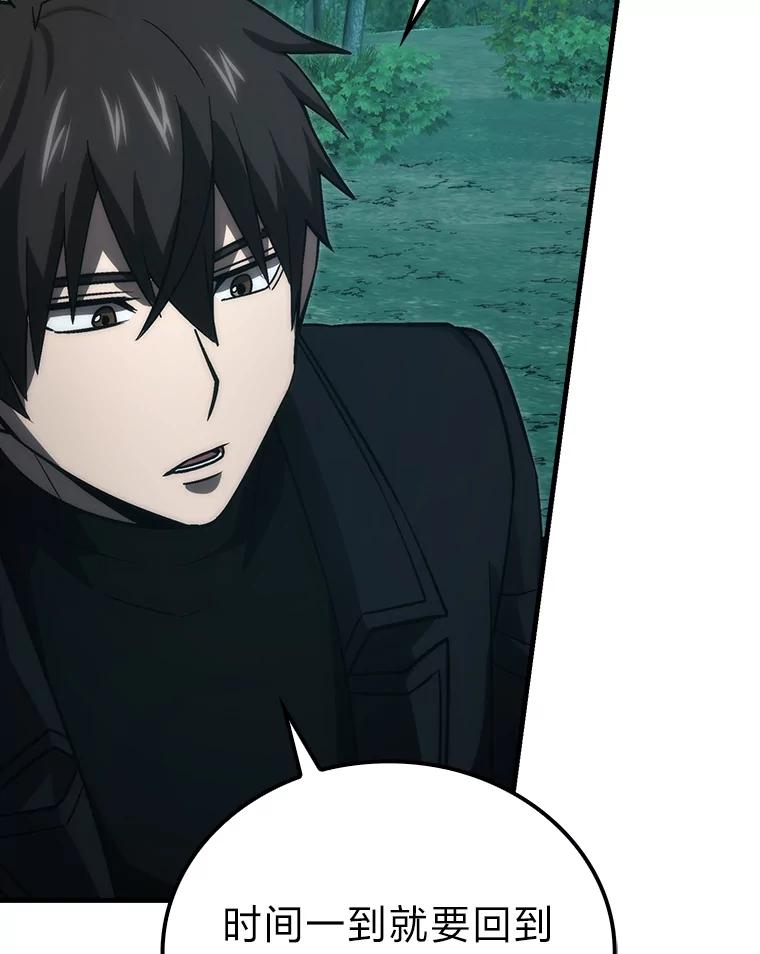 《勇士非也，魔王是也》71.凯旋而归 第26页