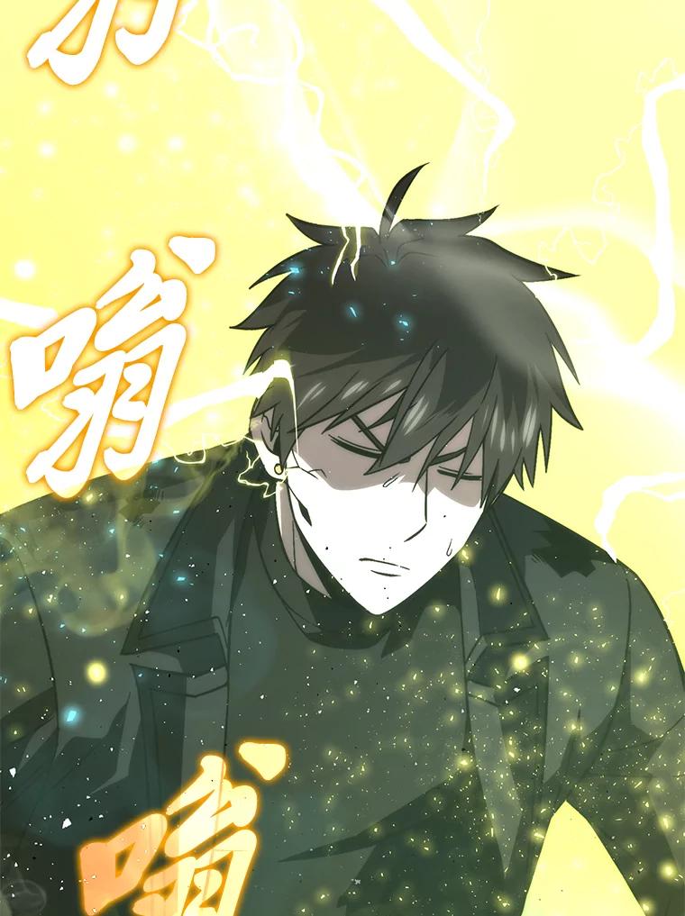 《勇士非也，魔王是也》71.凯旋而归 第130页