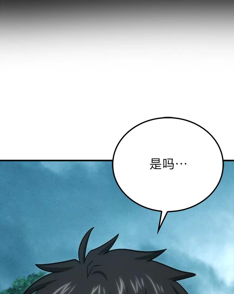 《勇士非也，魔王是也》71.凯旋而归 第44页