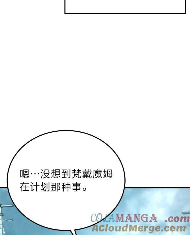 《勇士非也，魔王是也》71.凯旋而归 第73页