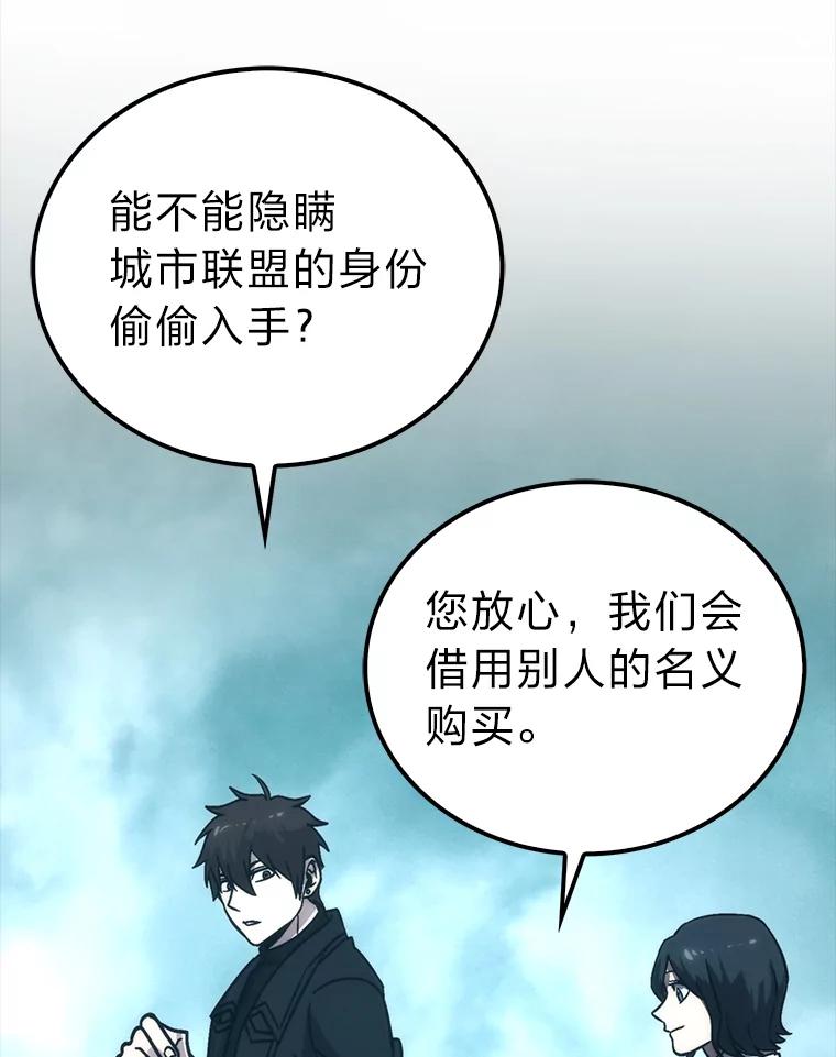 《勇士非也，魔王是也》71.凯旋而归 第87页