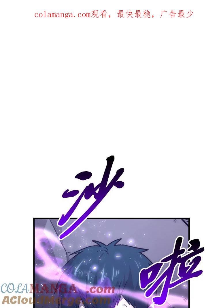 《勇士非也，魔王是也》71.凯旋而归 第1页