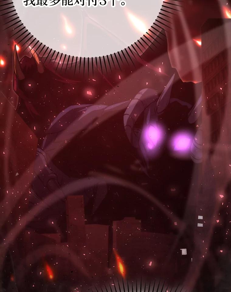 《勇士非也，魔王是也》71.凯旋而归 第78页