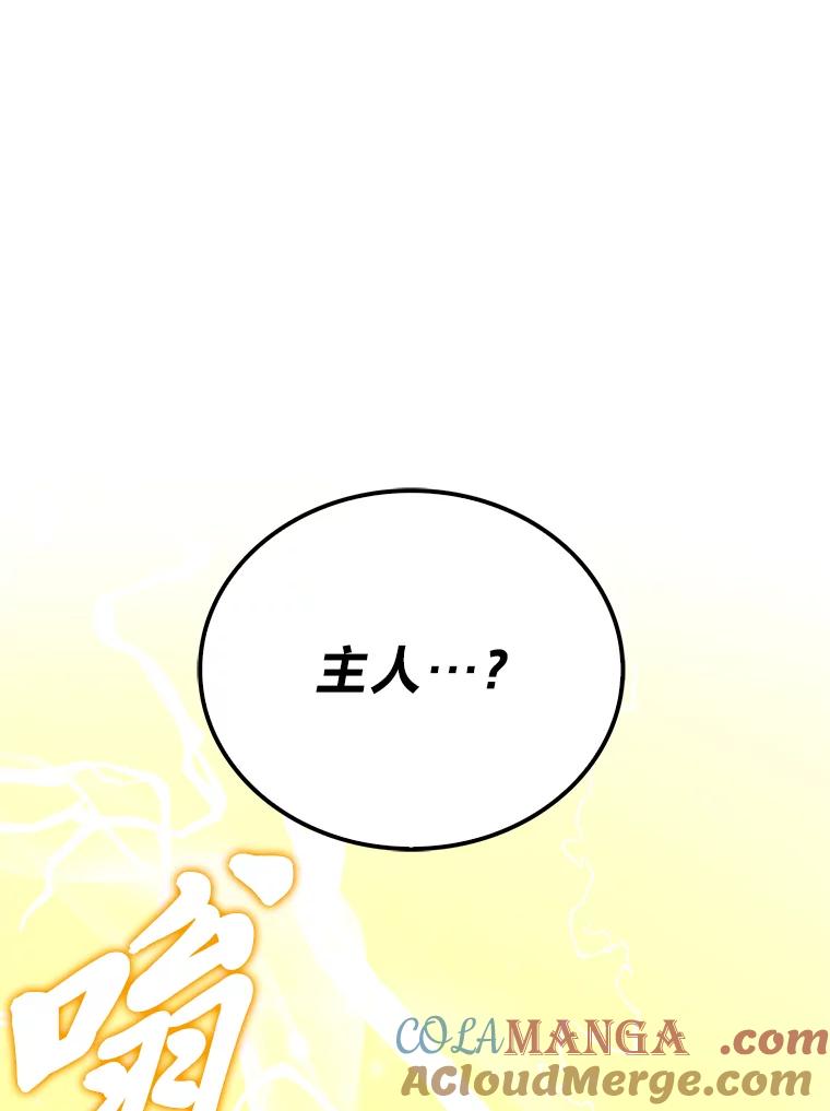 《勇士非也，魔王是也》71.凯旋而归 第129页
