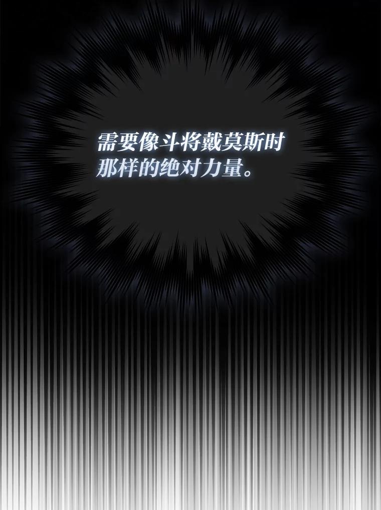 《勇士非也，魔王是也》71.凯旋而归 第127页