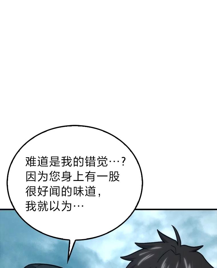 《勇士非也，魔王是也》71.凯旋而归 第63页