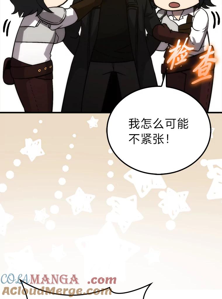 《勇士非也，魔王是也》71.凯旋而归 第57页