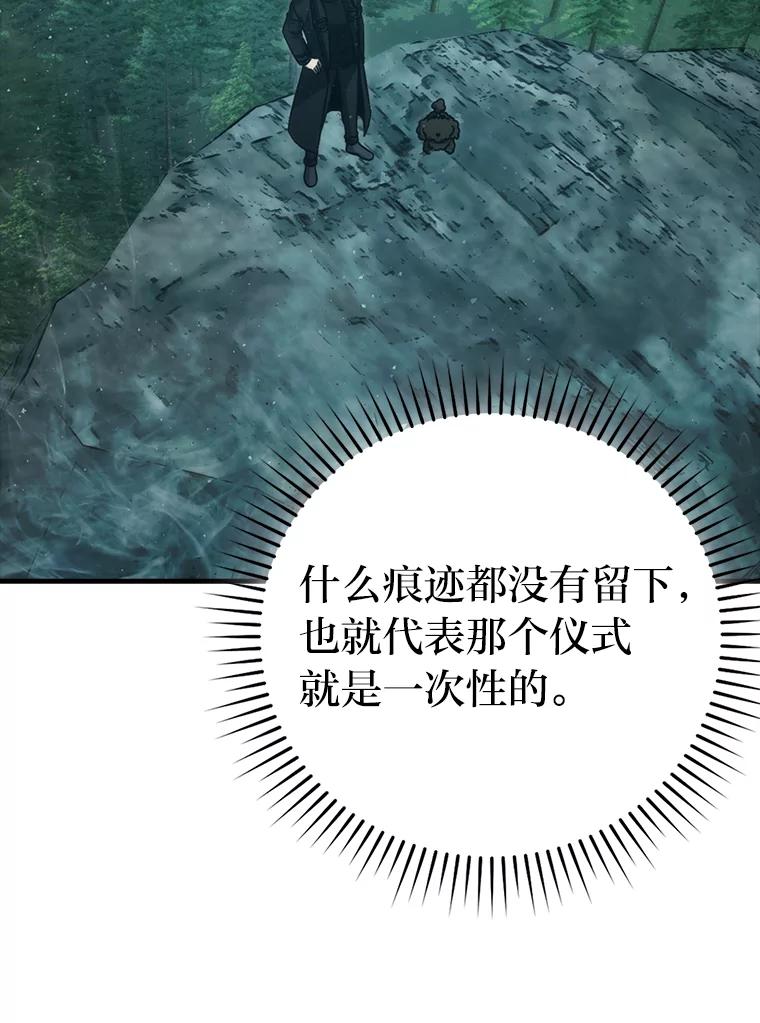 《勇士非也，魔王是也》71.凯旋而归 第60页