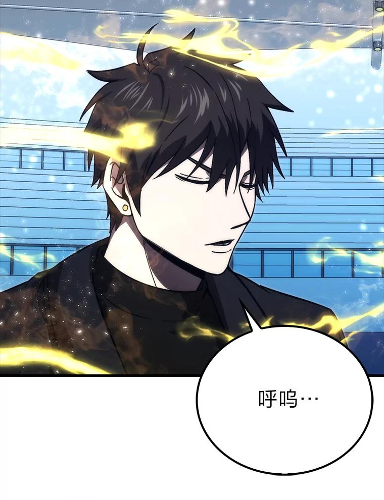 《勇士非也，魔王是也》72.脱胎换骨破极限 第19页