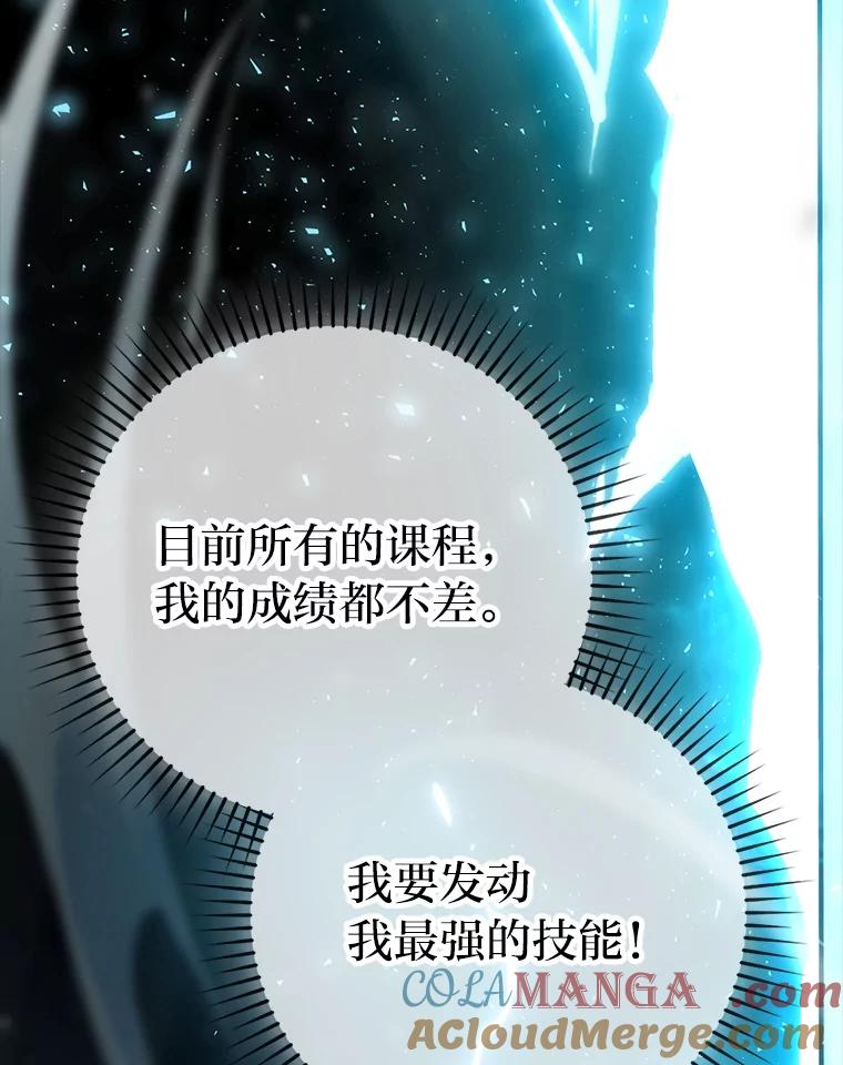 《勇士非也，魔王是也》72.脱胎换骨破极限 第149页