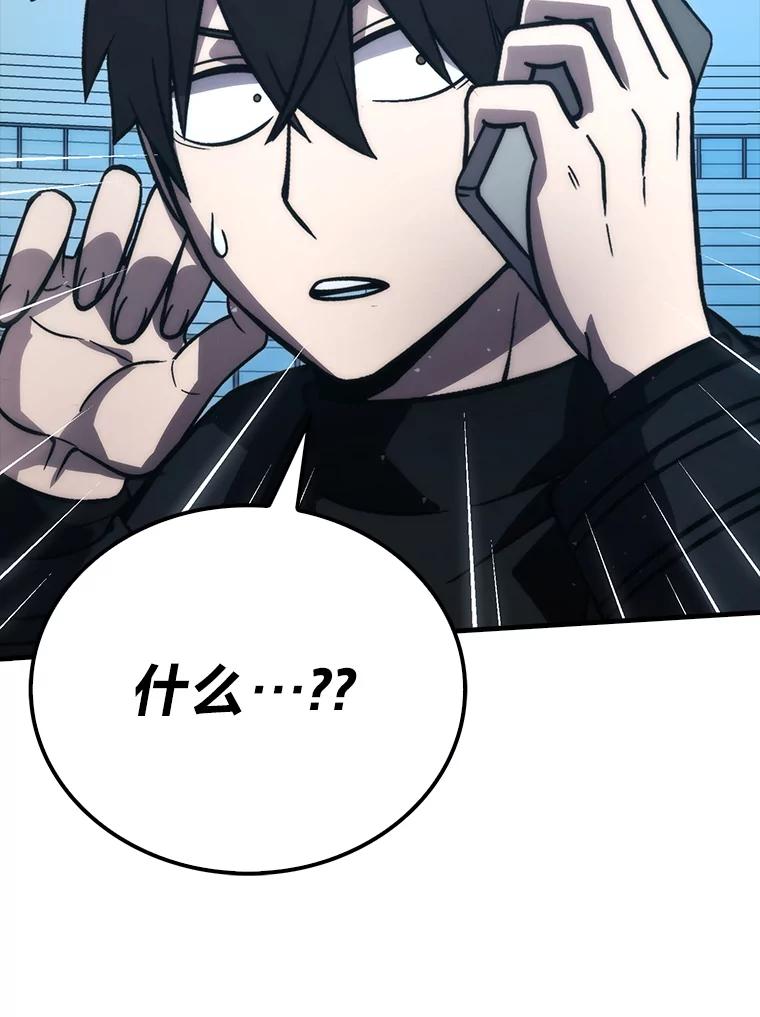 《勇士非也，魔王是也》72.脱胎换骨破极限 第114页