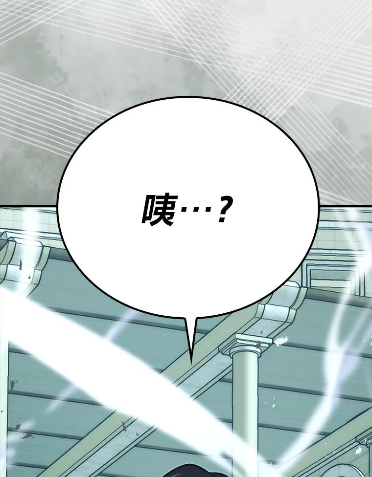 《勇士非也，魔王是也》72.脱胎换骨破极限 第164页