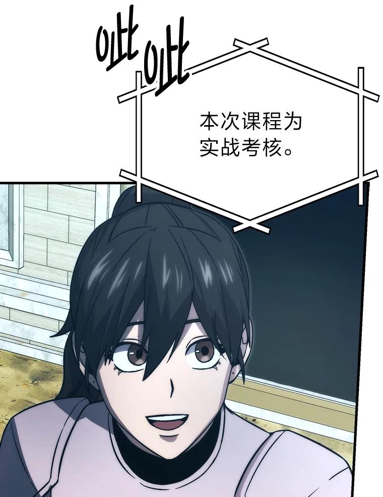 《勇士非也，魔王是也》72.脱胎换骨破极限 第134页
