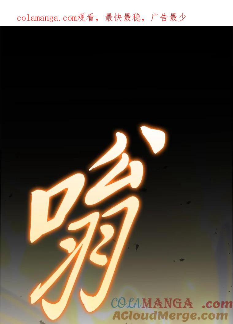 《勇士非也，魔王是也》72.脱胎换骨破极限 第1页