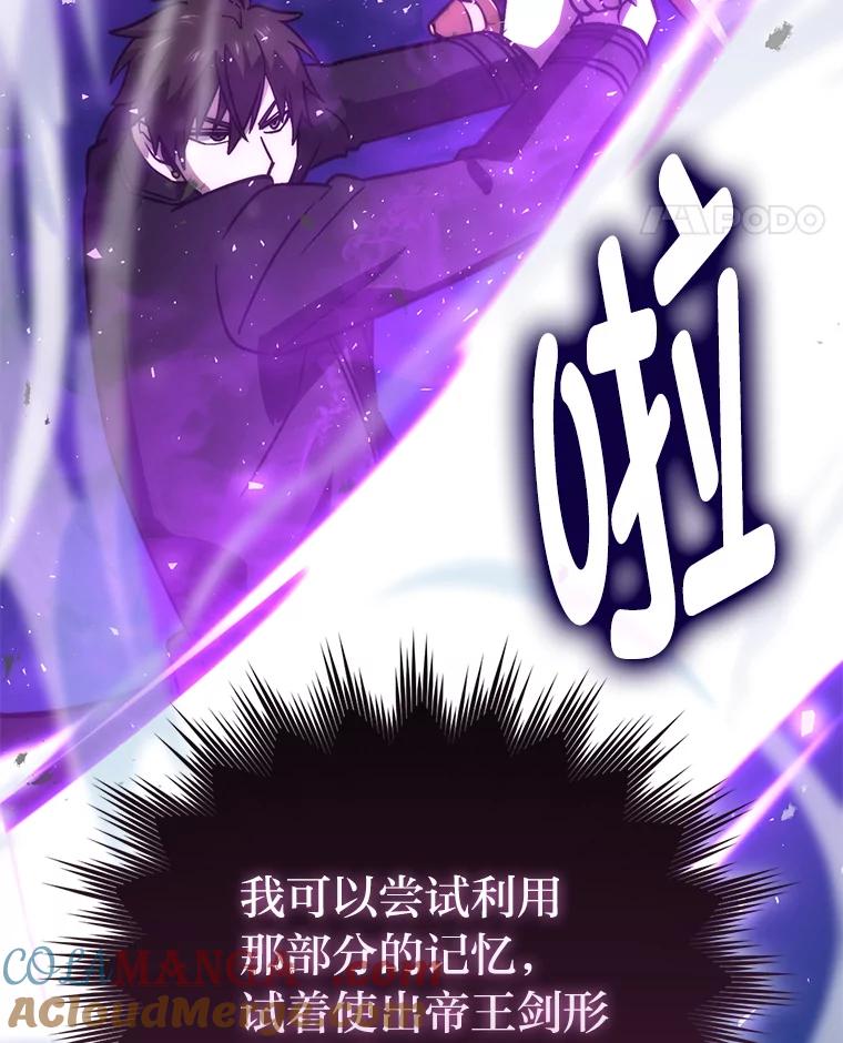 《勇士非也，魔王是也》72.脱胎换骨破极限 第49页