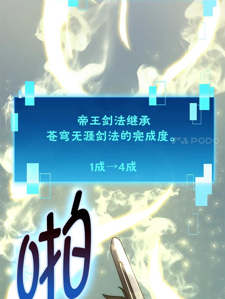 《勇士非也，魔王是也》72.脱胎换骨破极限 第62页
