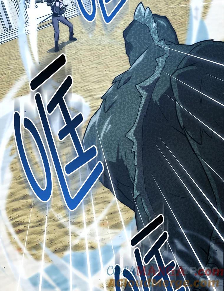 《勇士非也，魔王是也》72.脱胎换骨破极限 第141页