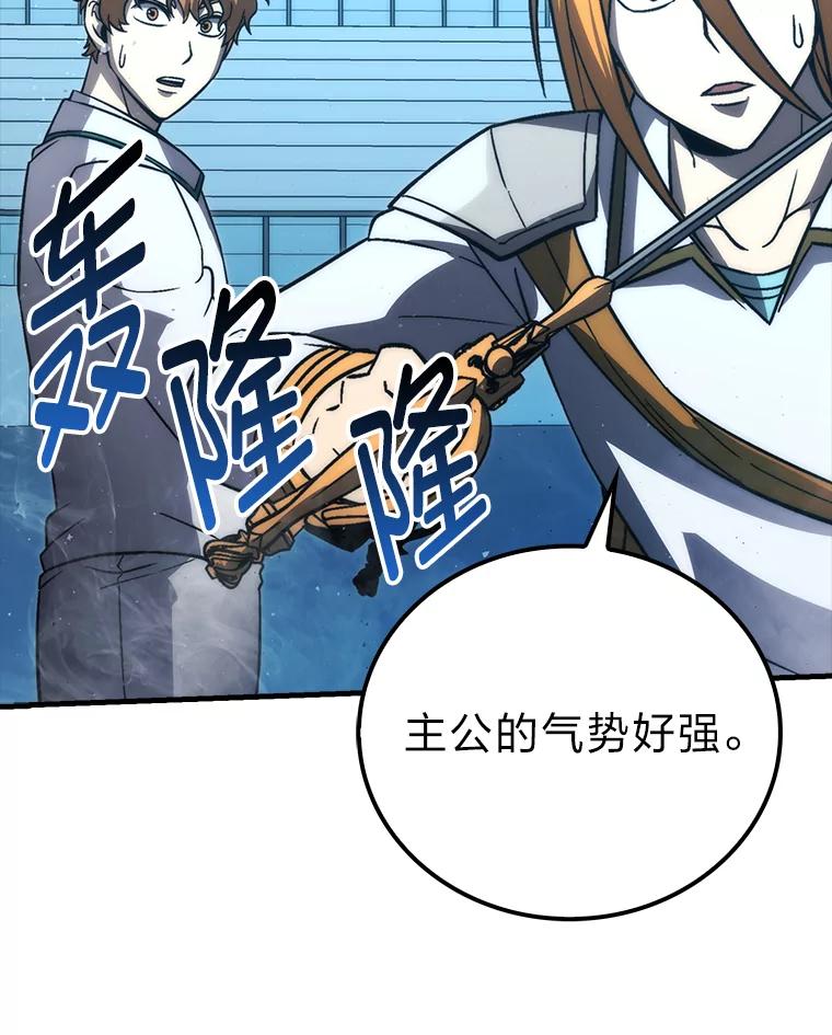 《勇士非也，魔王是也》72.脱胎换骨破极限 第54页