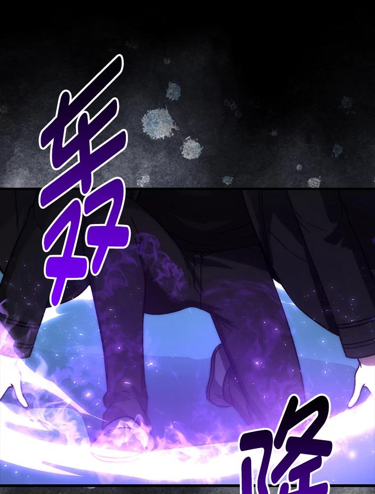 《勇士非也，魔王是也》72.脱胎换骨破极限 第76页