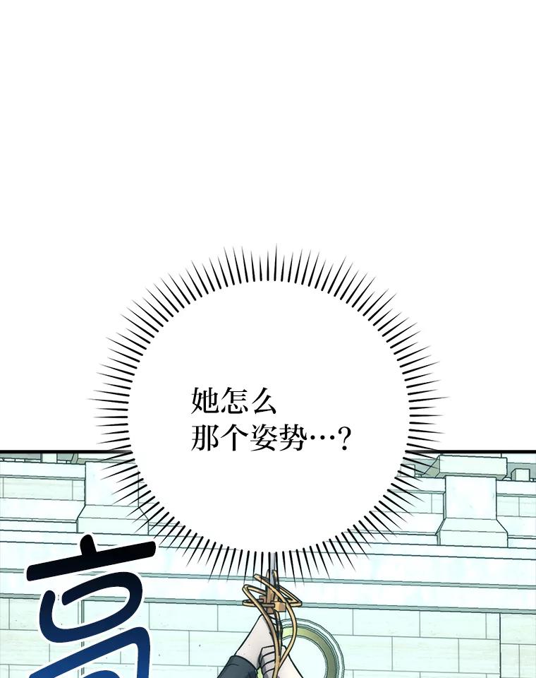 《勇士非也，魔王是也》72.脱胎换骨破极限 第146页