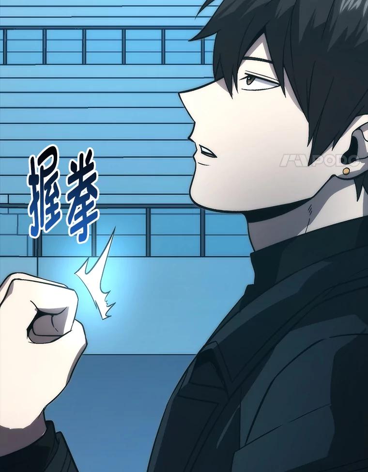 《勇士非也，魔王是也》72.脱胎换骨破极限 第92页